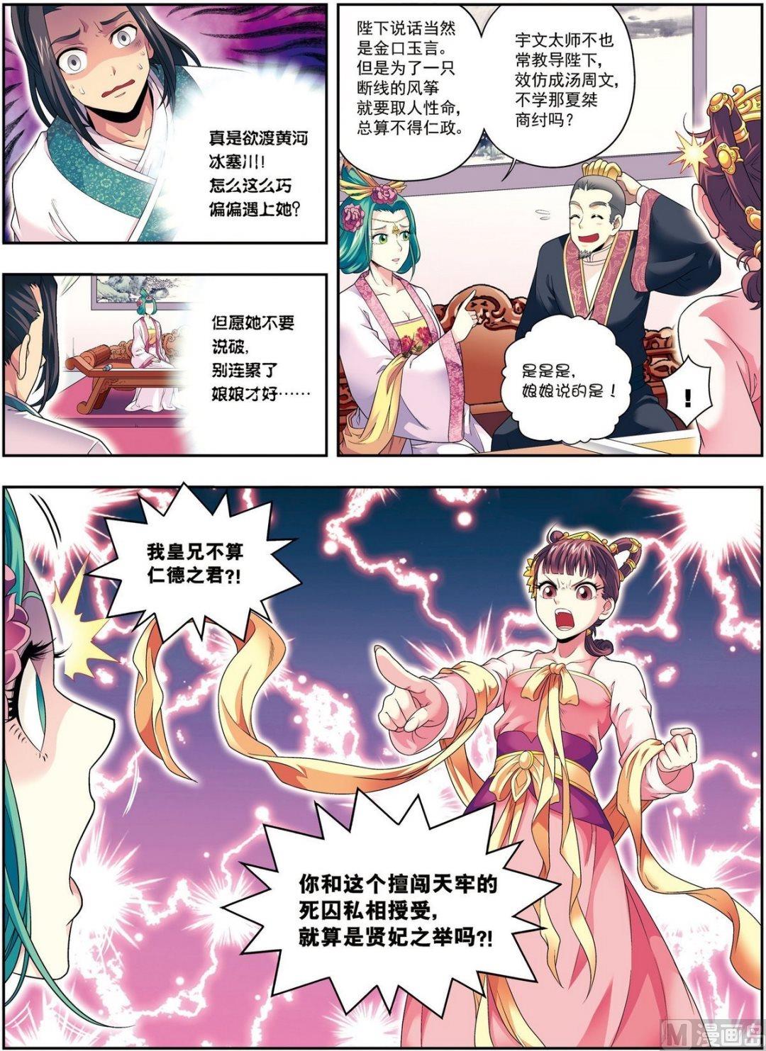 第09话 探地穴（上）-第25话