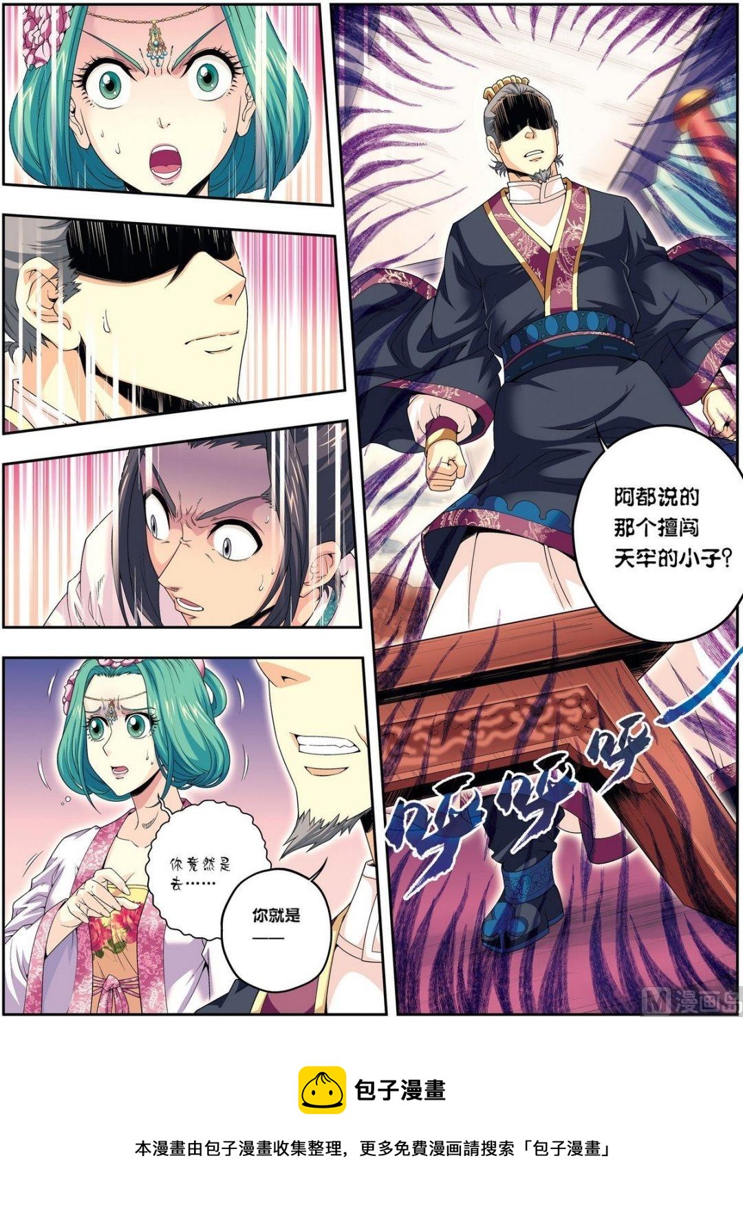 第09话 探地穴（上）-第25话