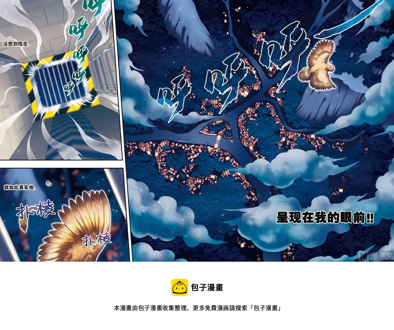 第09话 探地穴（下）-第27话