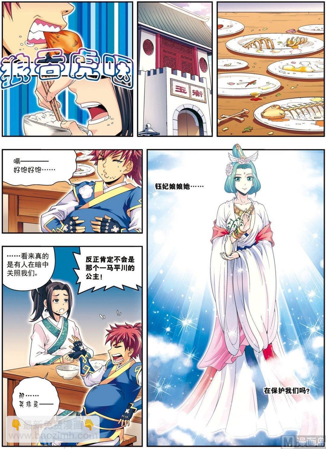 第09话 探地穴（下）-第27话