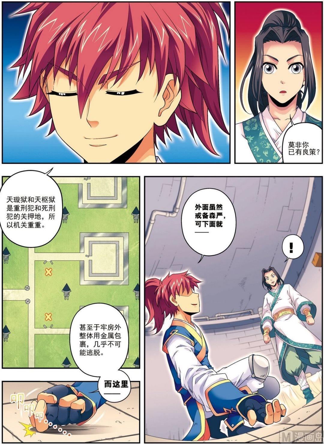 第09话 探地穴（下）-第27话