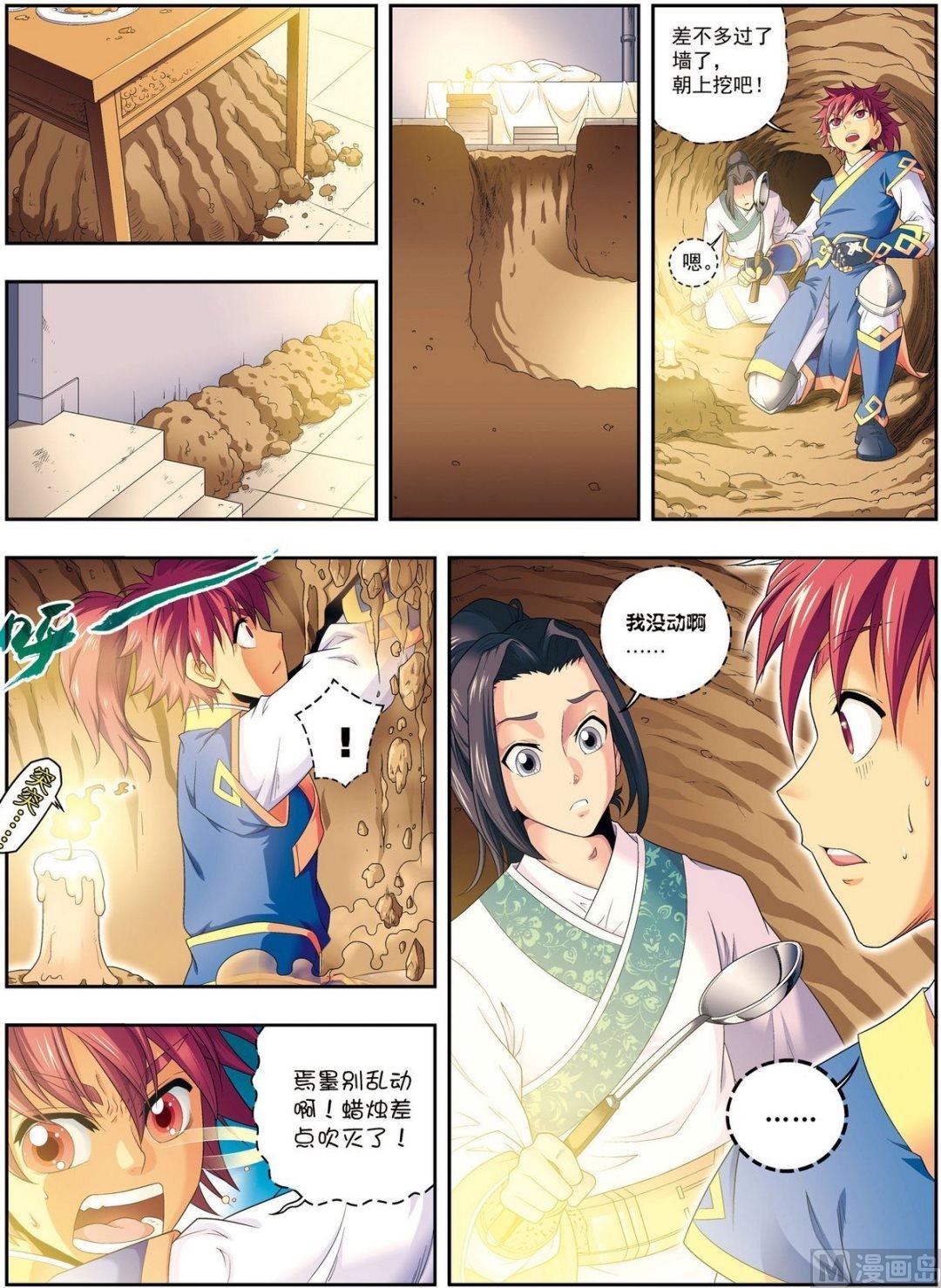 第09话 探地穴（下）-第27话