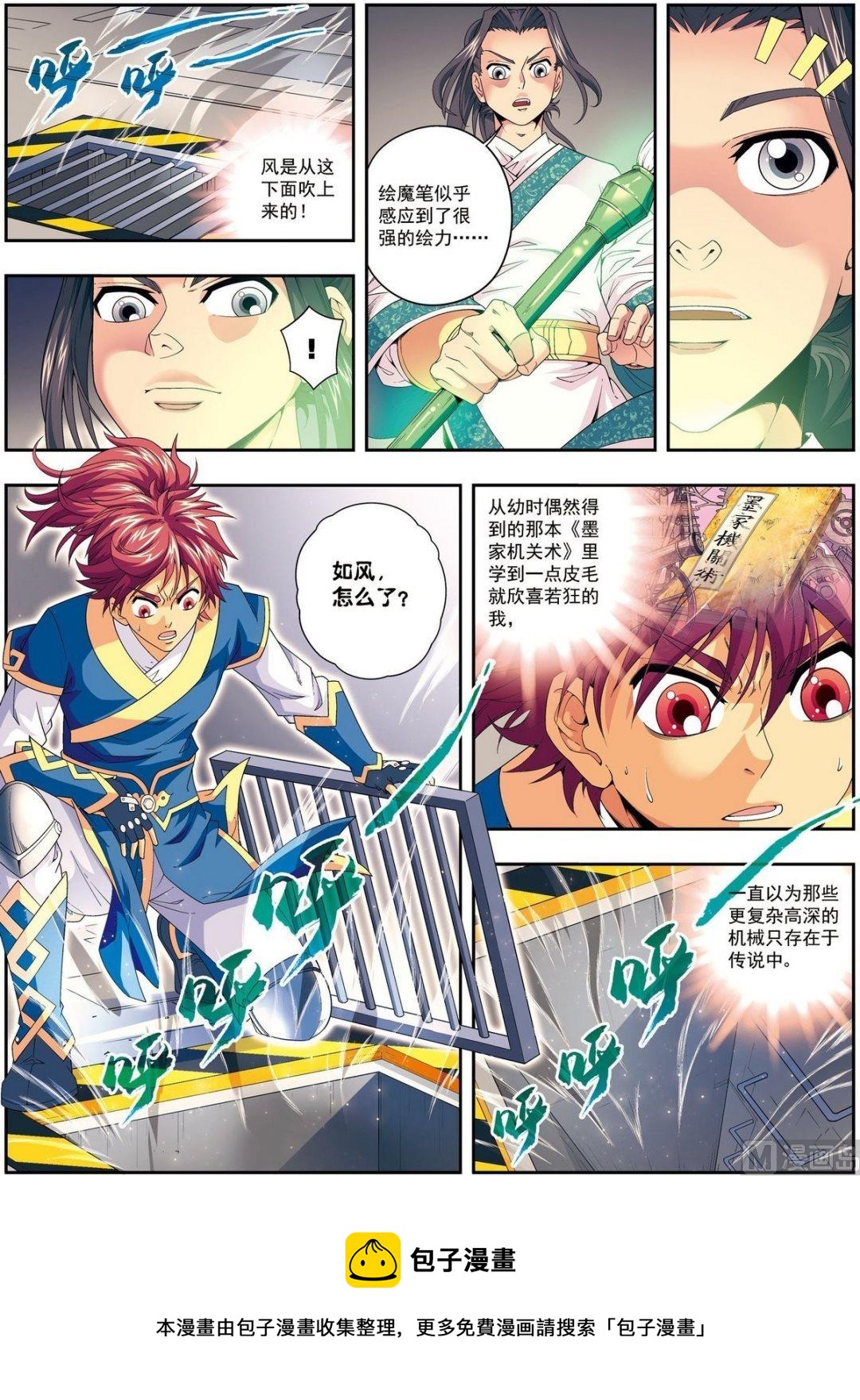 第09话 探地穴（下）-第27话