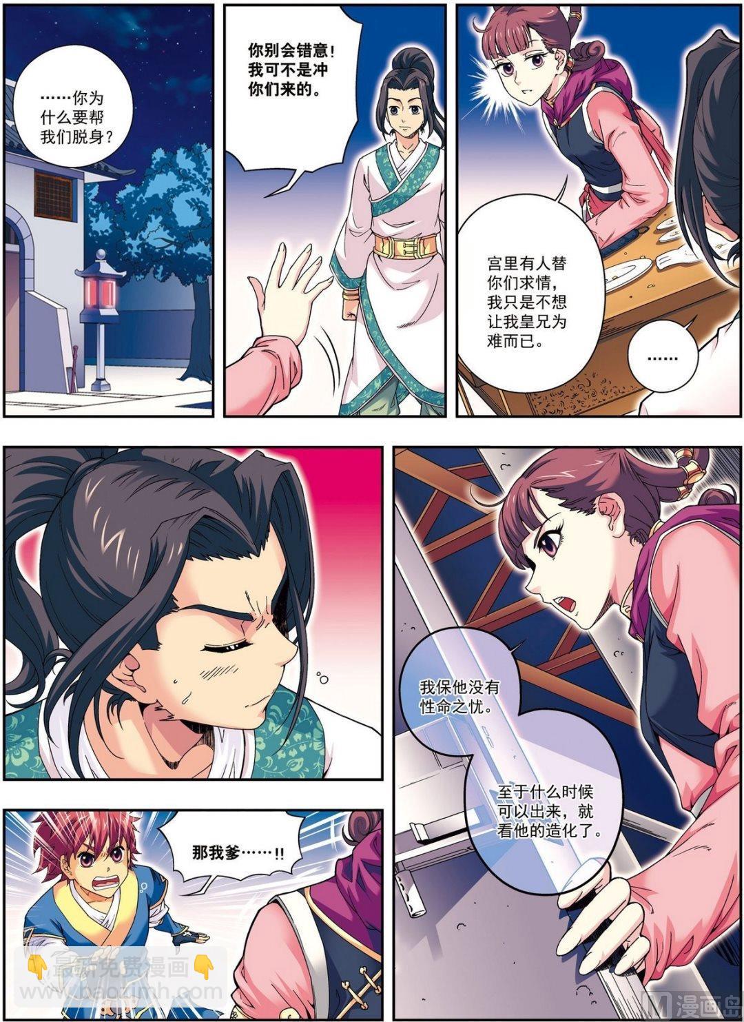 第10话 天空之城（中）-第29话