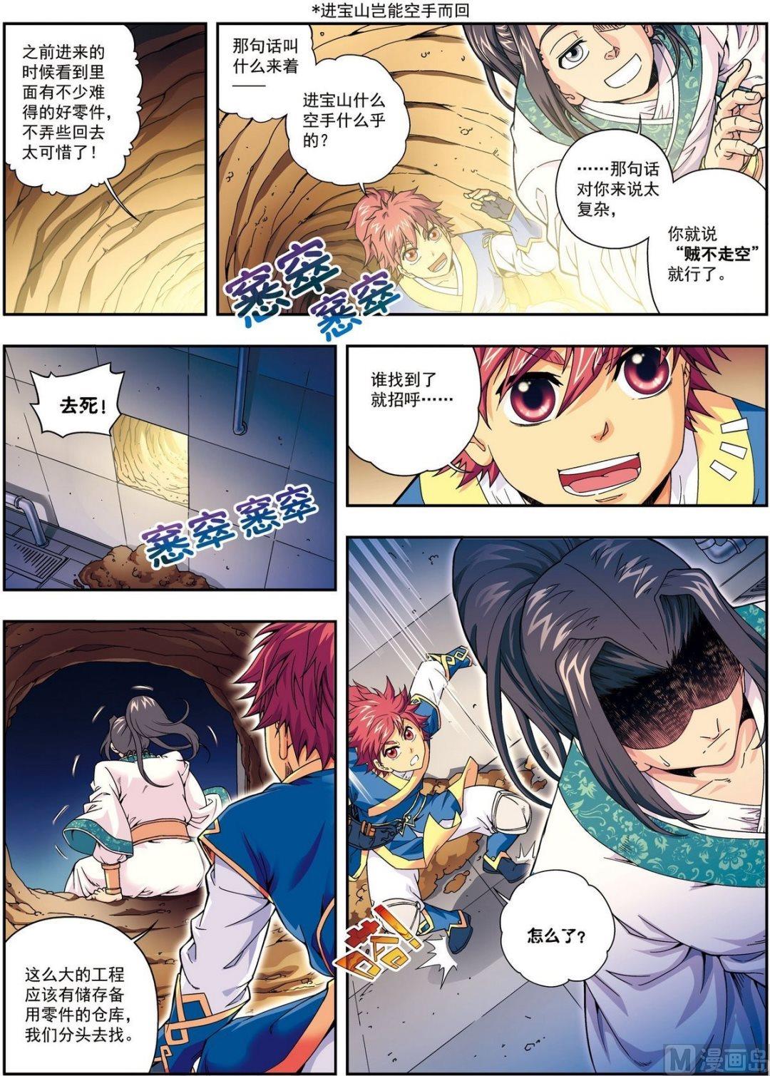 第10话 天空之城（中）-第29话