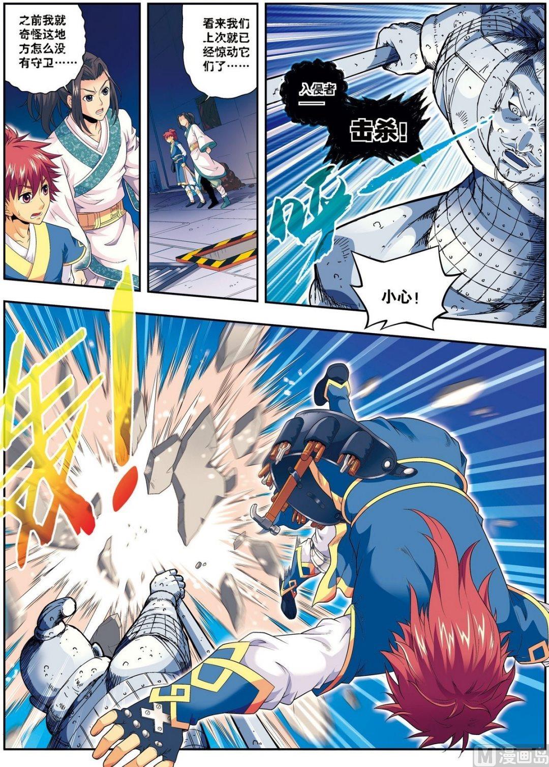 第10话 天空之城（中）-第29话