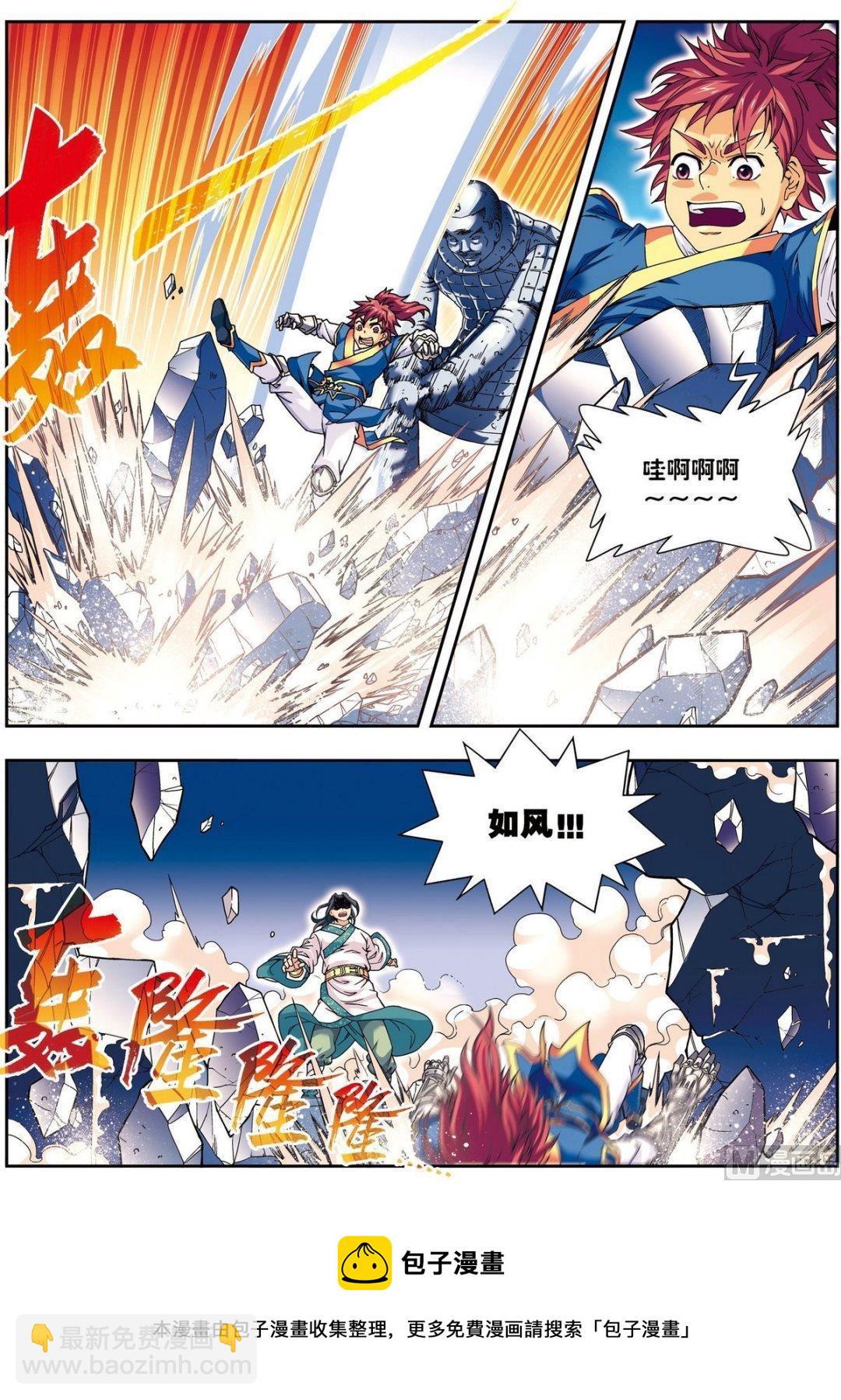 第10话 天空之城（中）-第29话