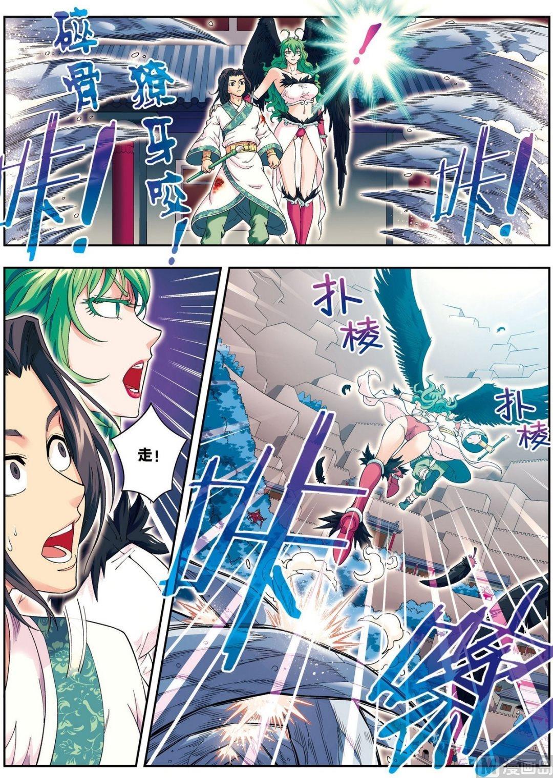 第11话 风神蜚康（下）-第33话