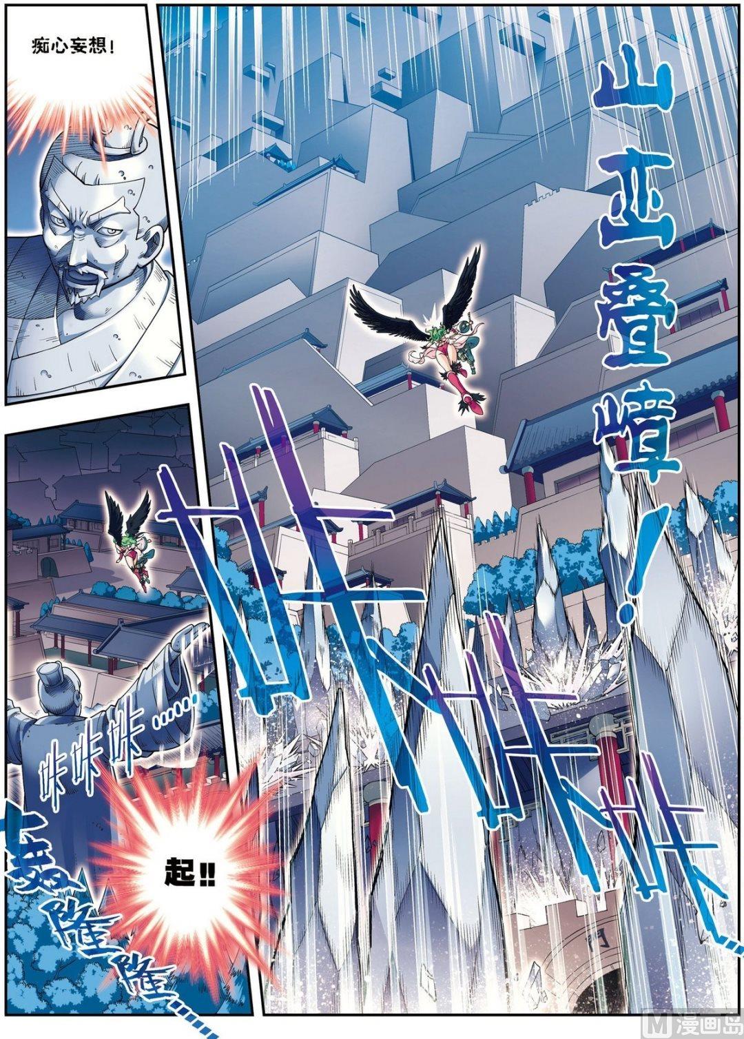 第11话 风神蜚康（下）-第33话