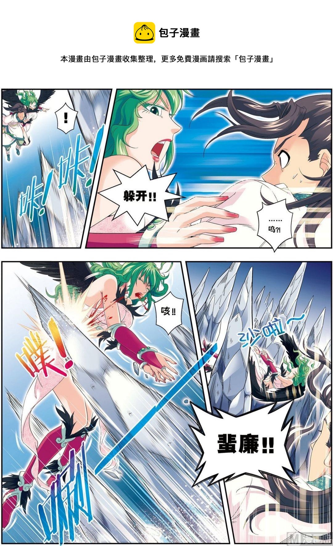 第11话 风神蜚康（下）-第33话