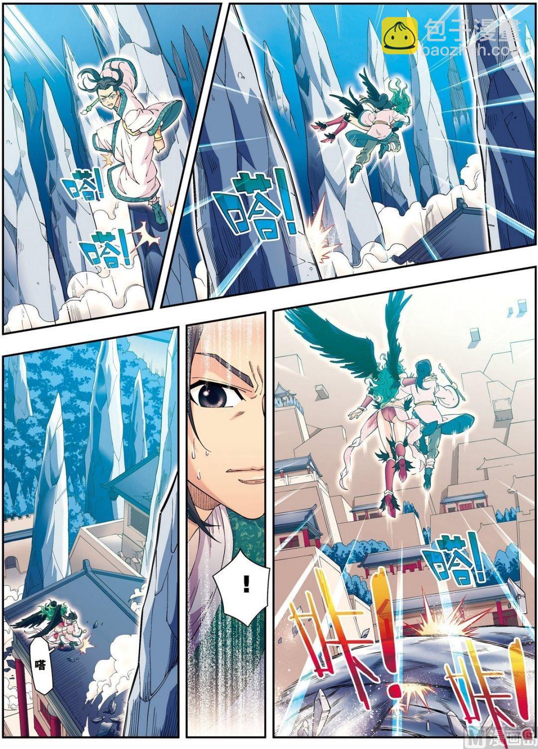 第11话 风神蜚康（下）-第33话