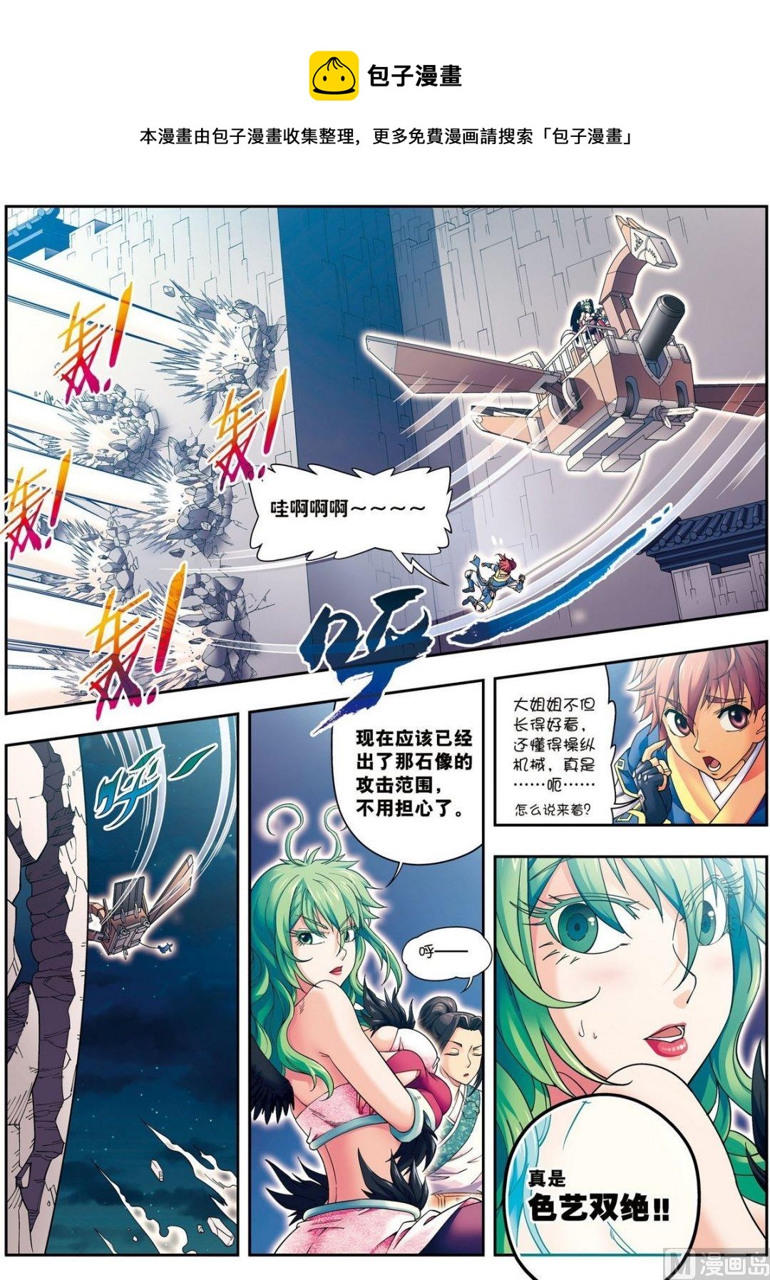 第12话 脱笼之（中）-第35话