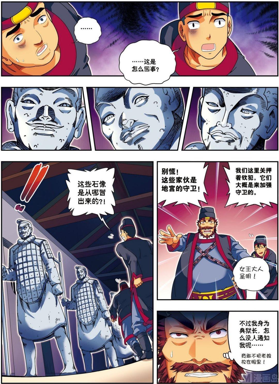 第12话 脱笼之（中）-第35话