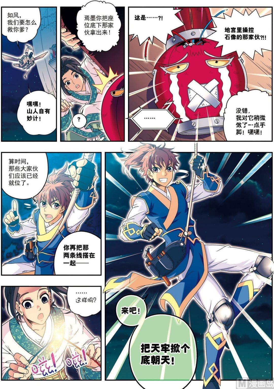 第12话 脱笼之（中）-第35话