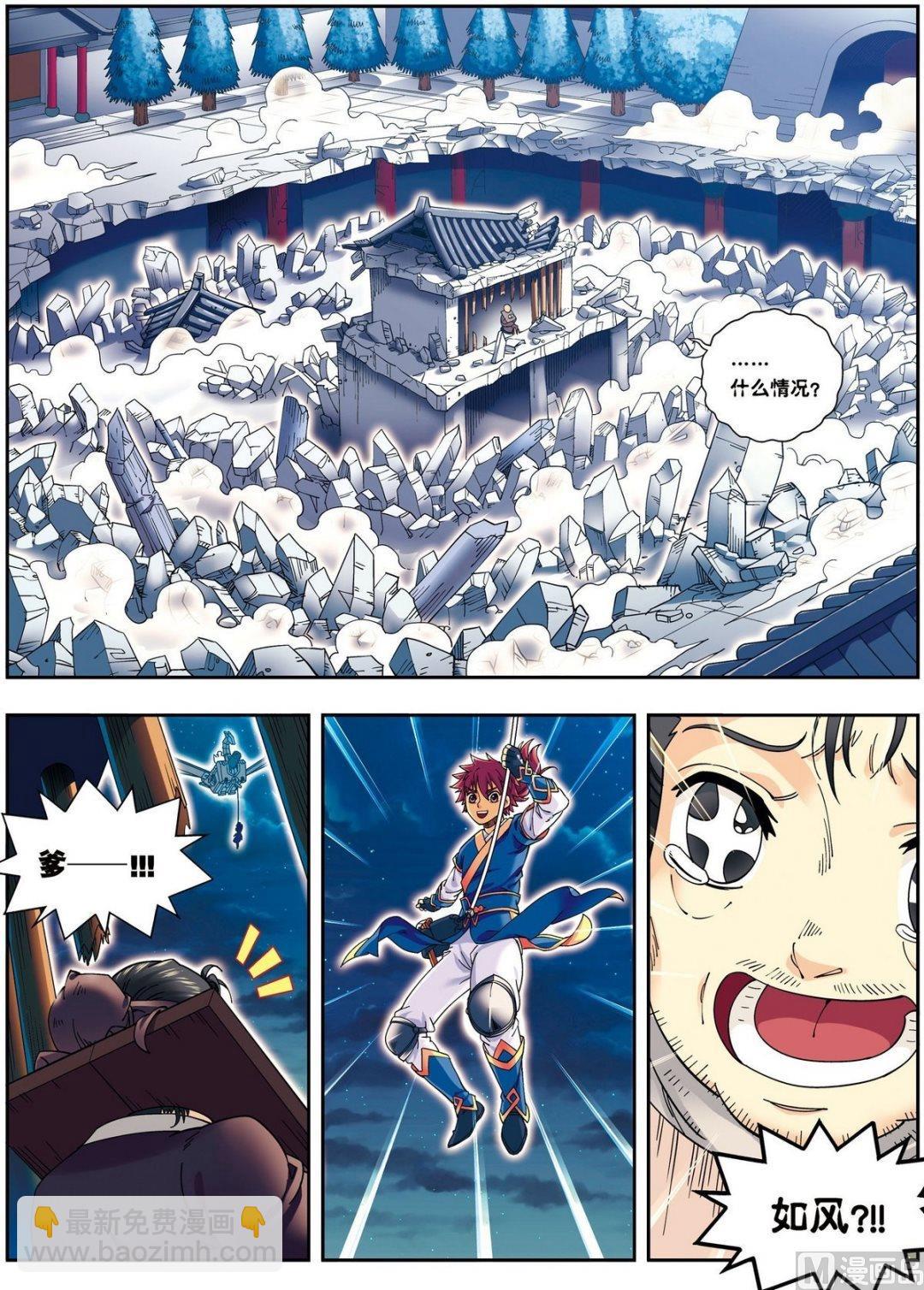 第12话 脱笼之（中）-第35话