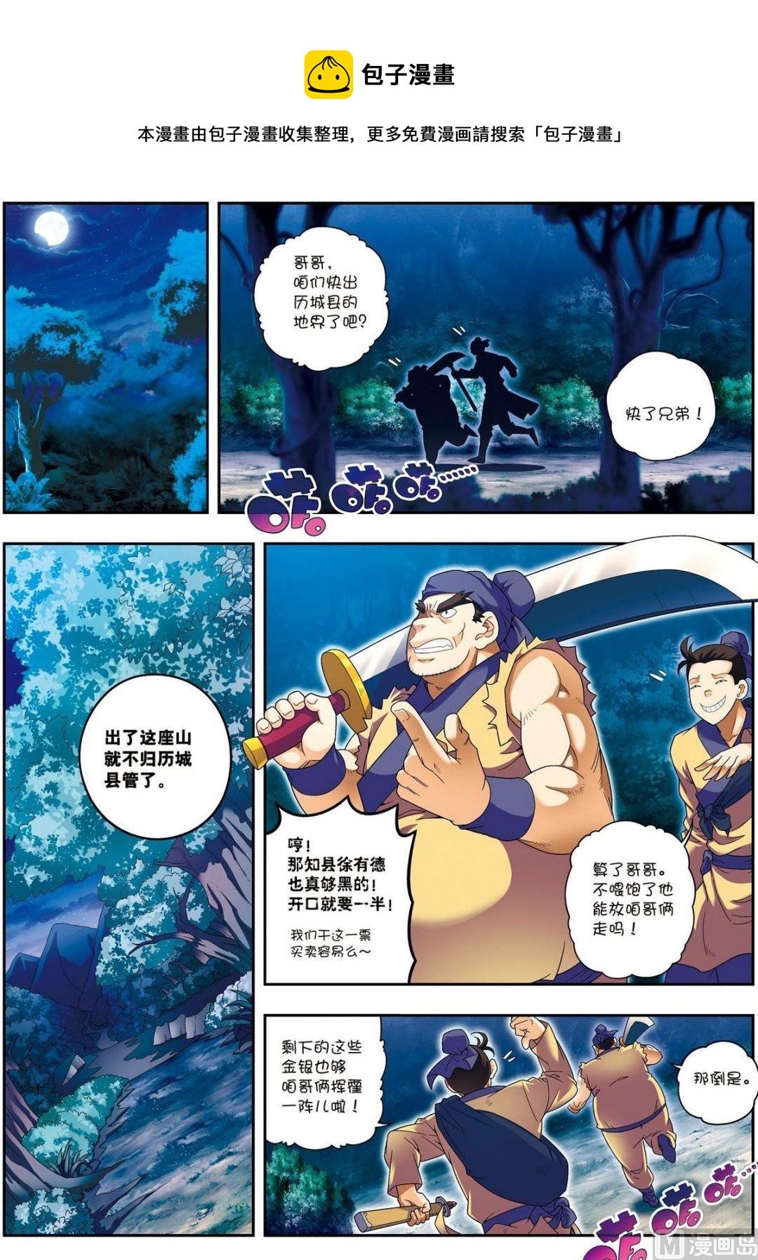 第13话 金甲神（上）-第37话