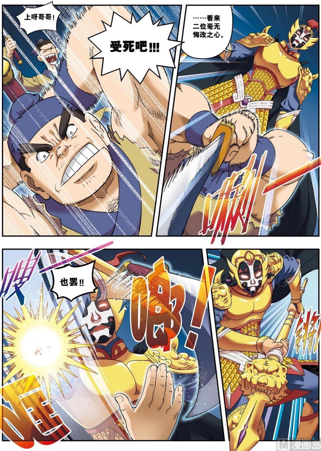 第13话 金甲神（上）-第37话