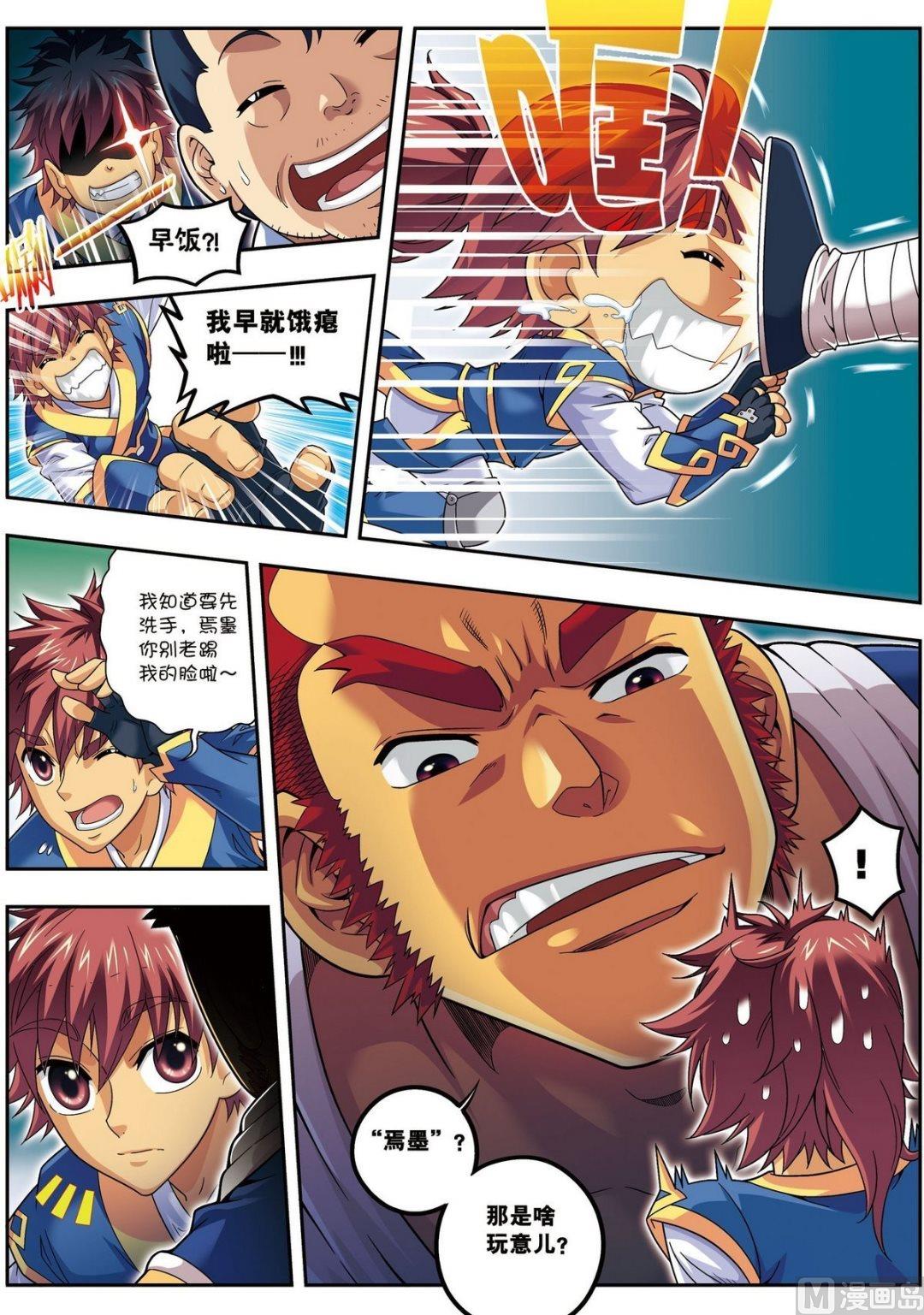 第13话 金甲神（上）-第37话