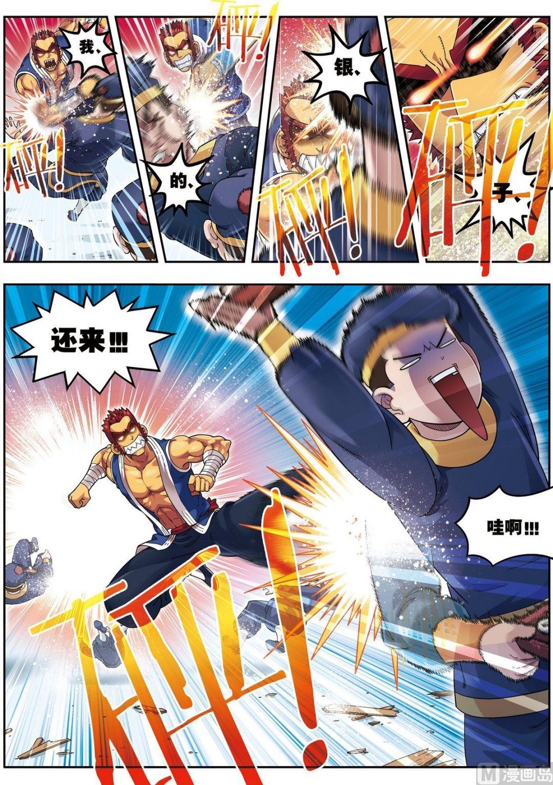 第13话 金甲神（下）-第39话