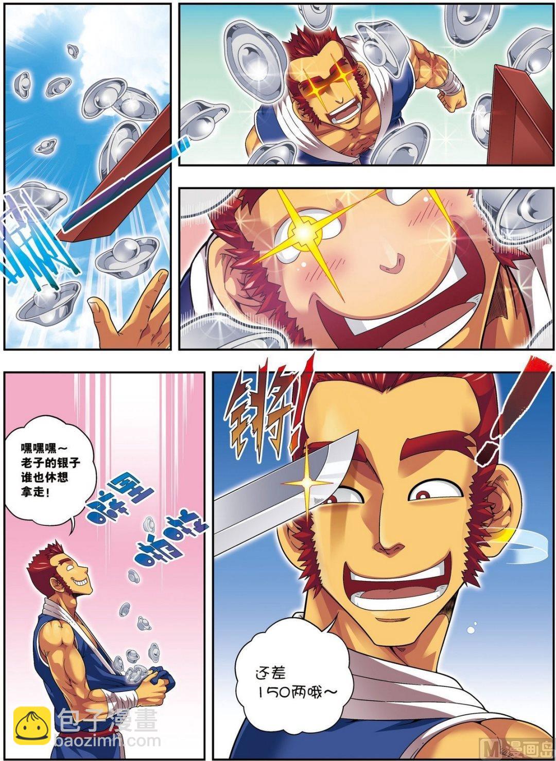 第13话 金甲神（下）-第39话