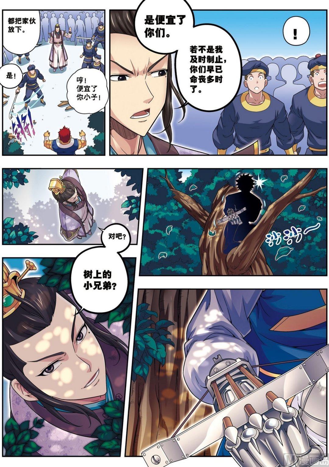 第13话 金甲神（下）-第39话