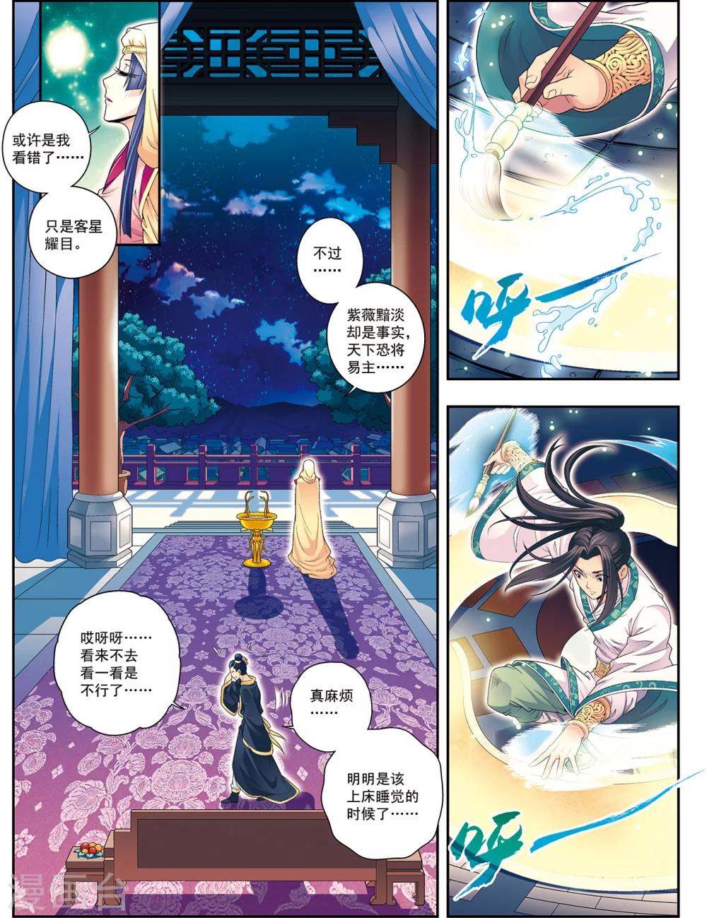 第5话 劫狱冤家同案犯-第5话