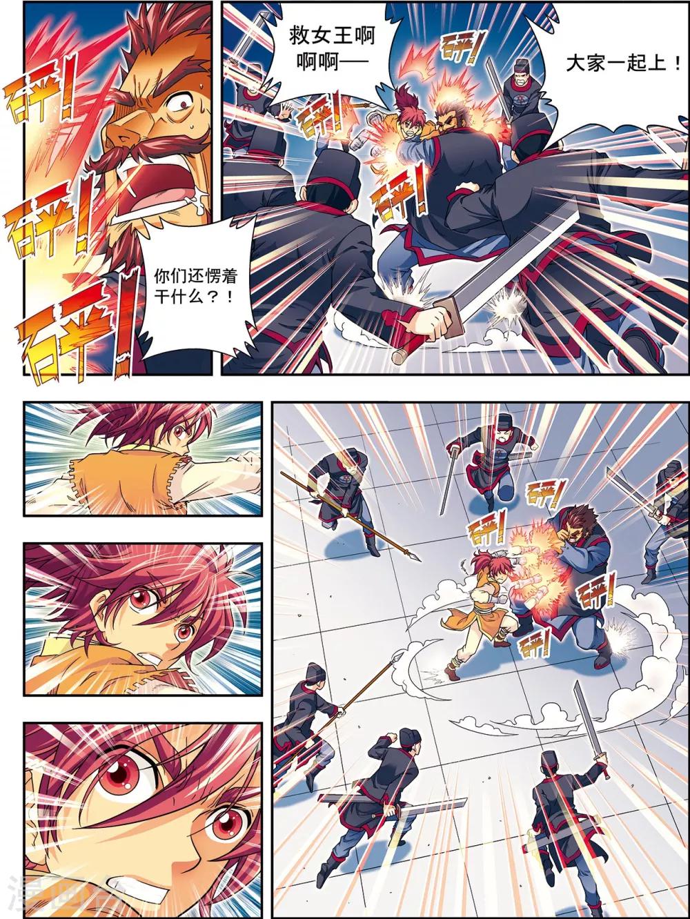 第5话 劫狱冤家同案犯-第5话