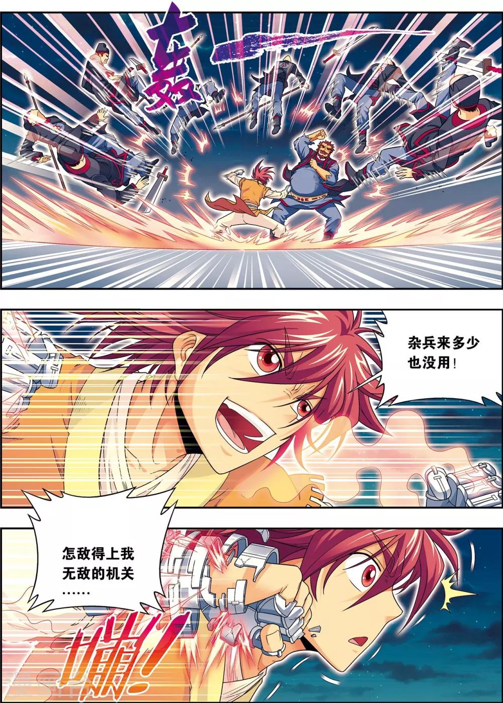 第5话 劫狱冤家同案犯-第5话