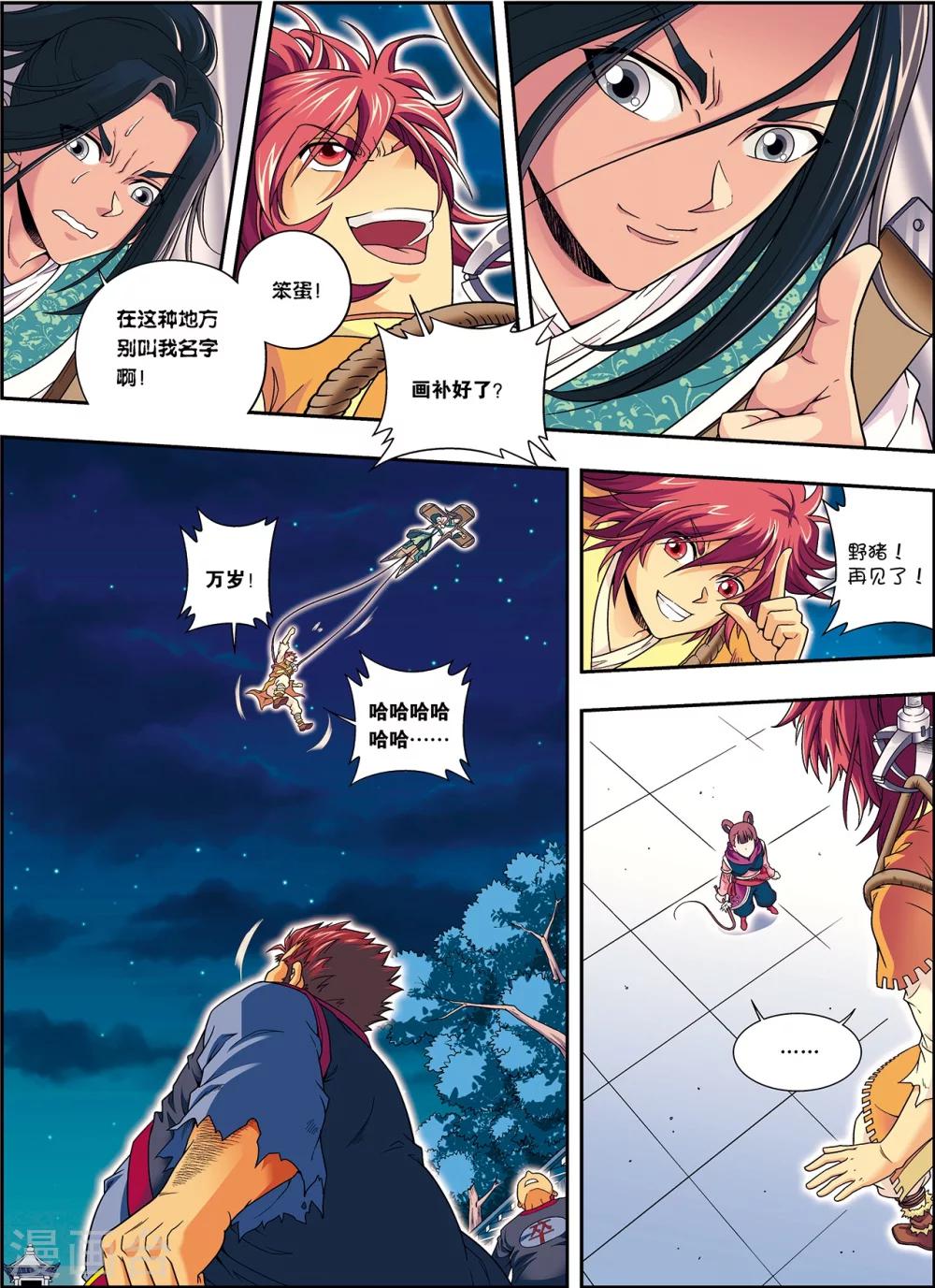 第5话 劫狱冤家同案犯-第5话