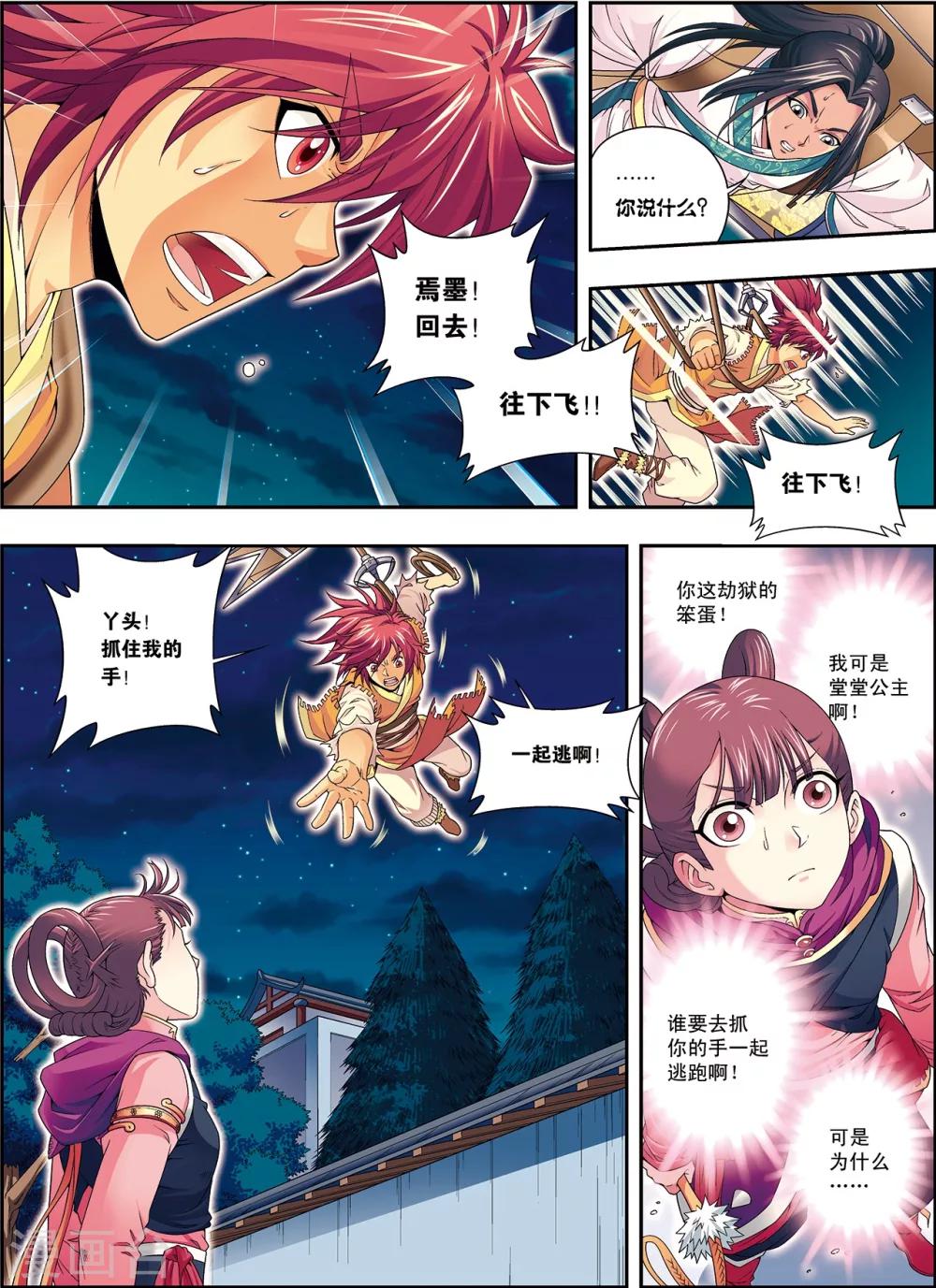 第5话 劫狱冤家同案犯-第5话