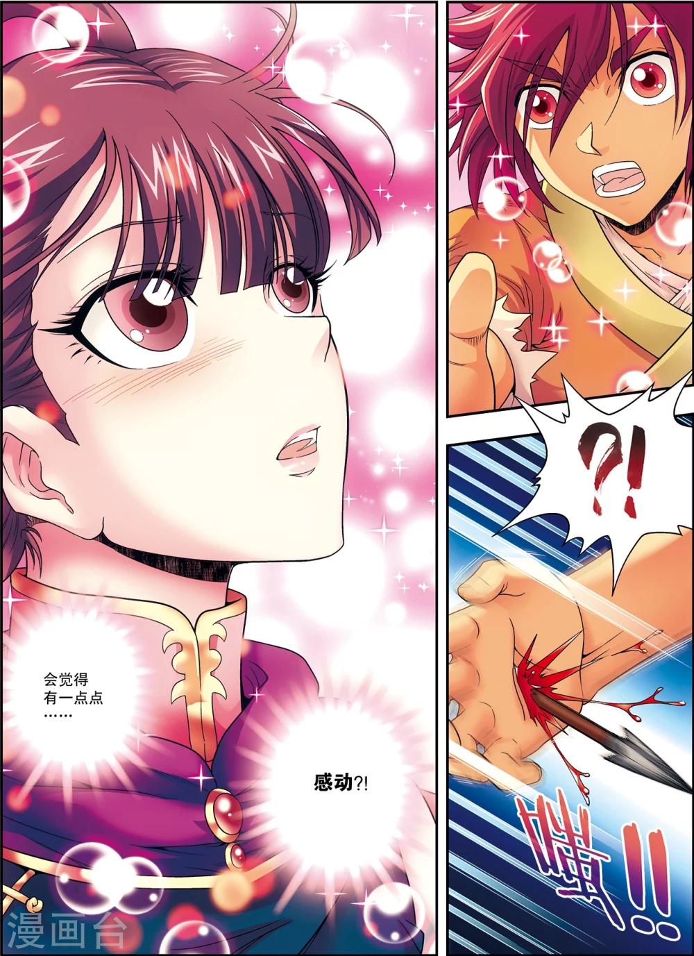 第5话 劫狱冤家同案犯-第5话