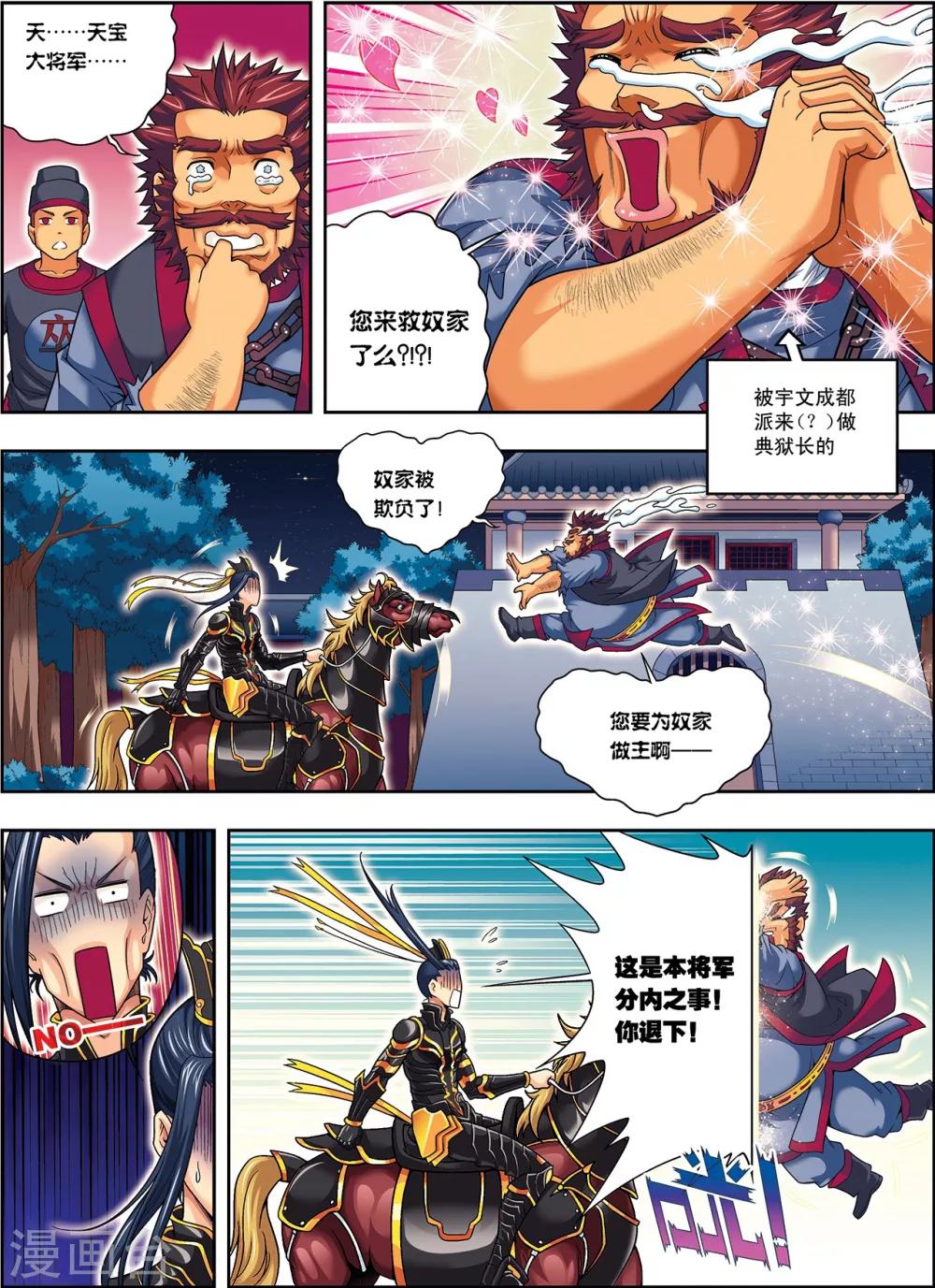 第5话 劫狱冤家同案犯-第5话