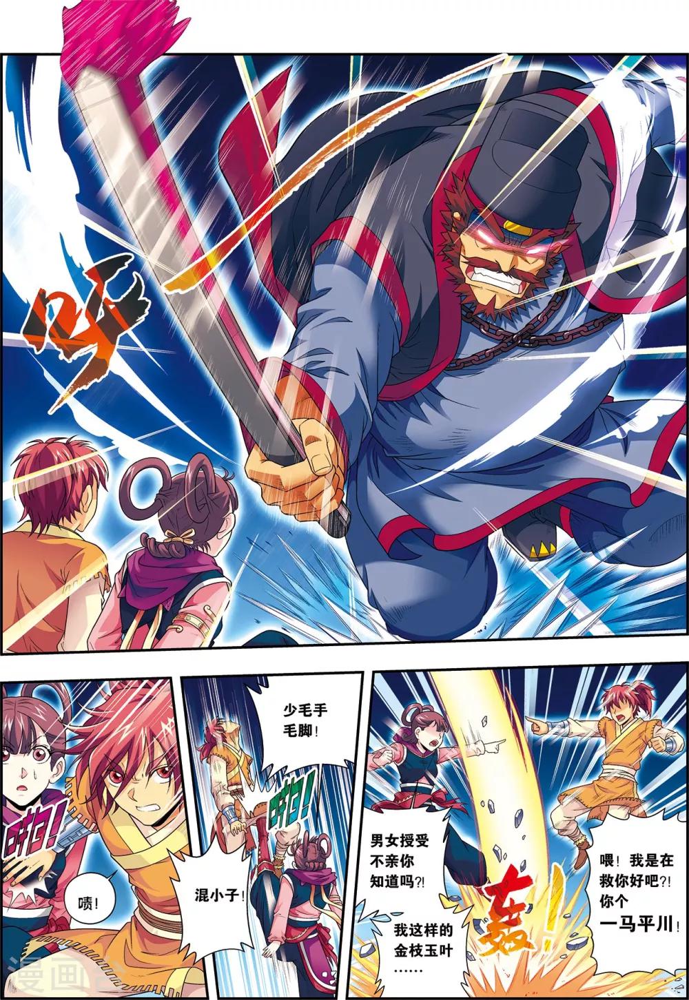 第5话 劫狱冤家同案犯-第5话