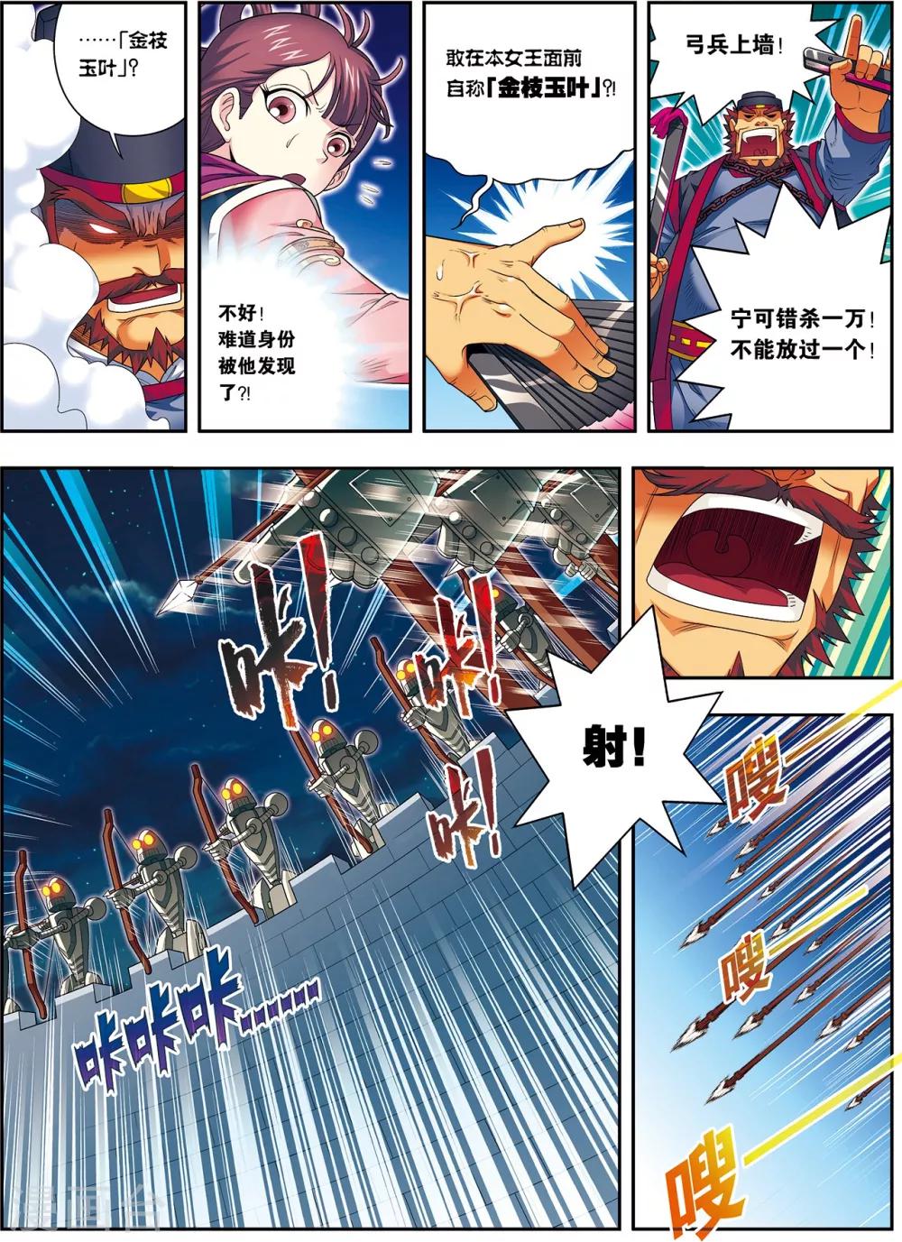 第5话 劫狱冤家同案犯-第5话