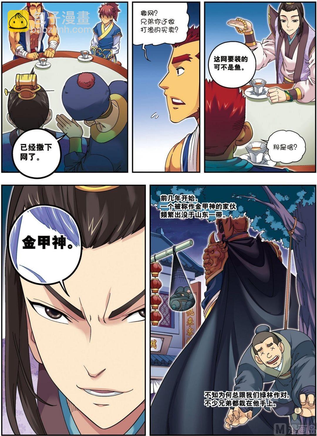 第14话 目标出现（中）-第41话