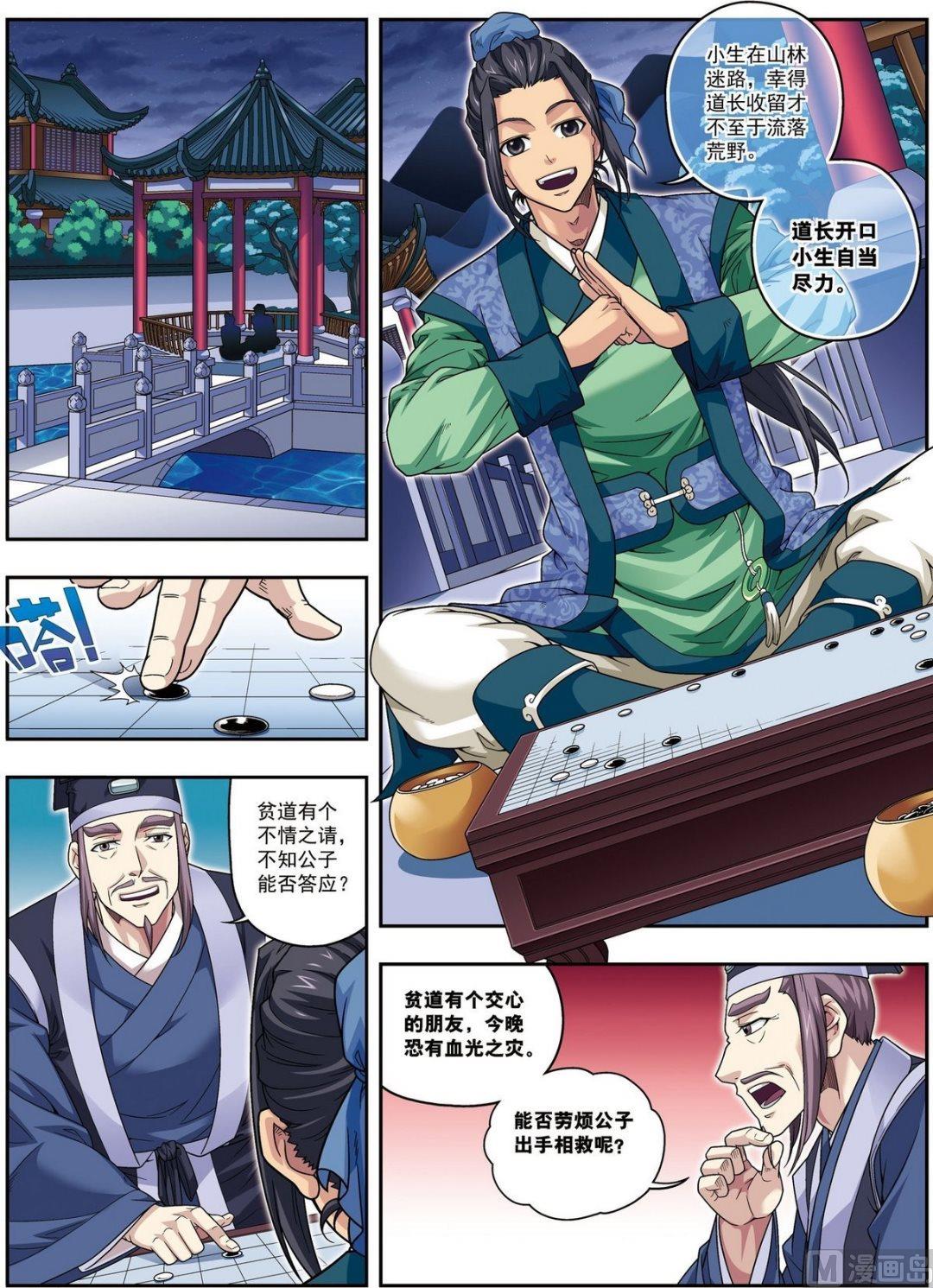 第14话 目标出现（中）-第41话