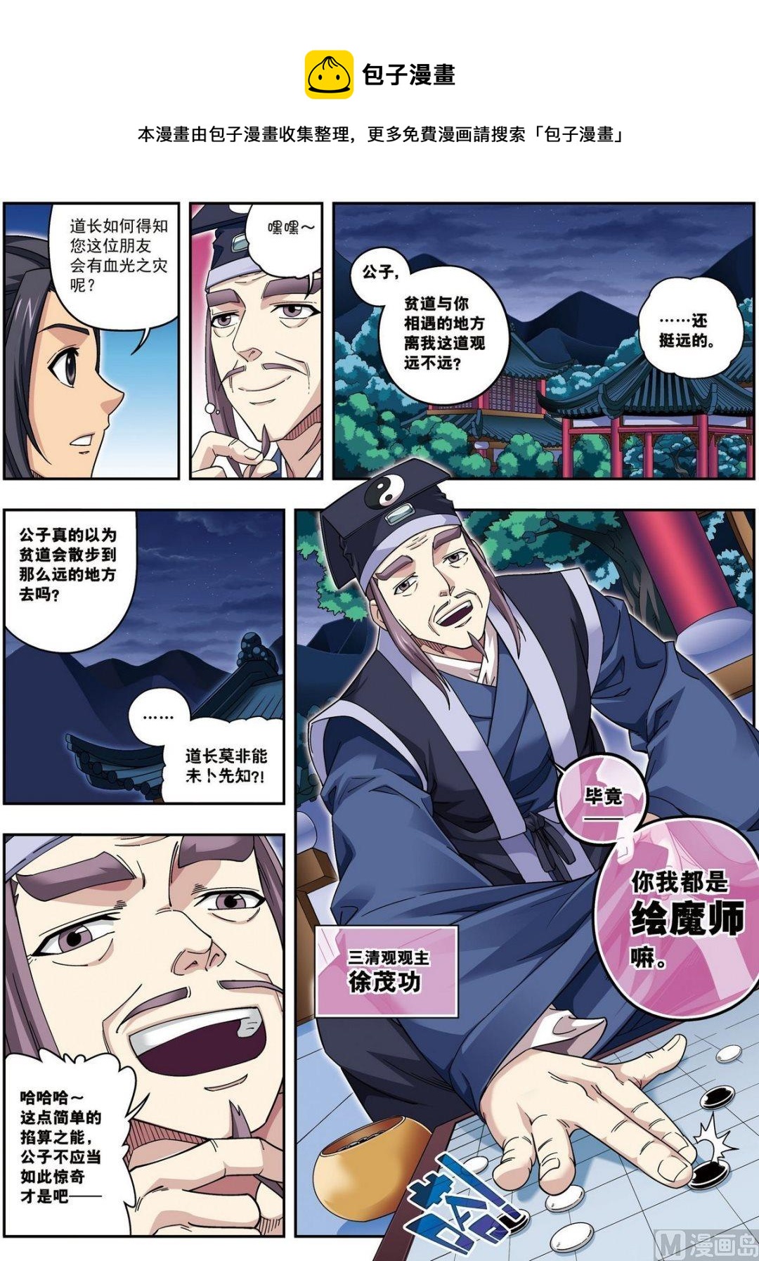 第14话 目标出现（中）-第41话