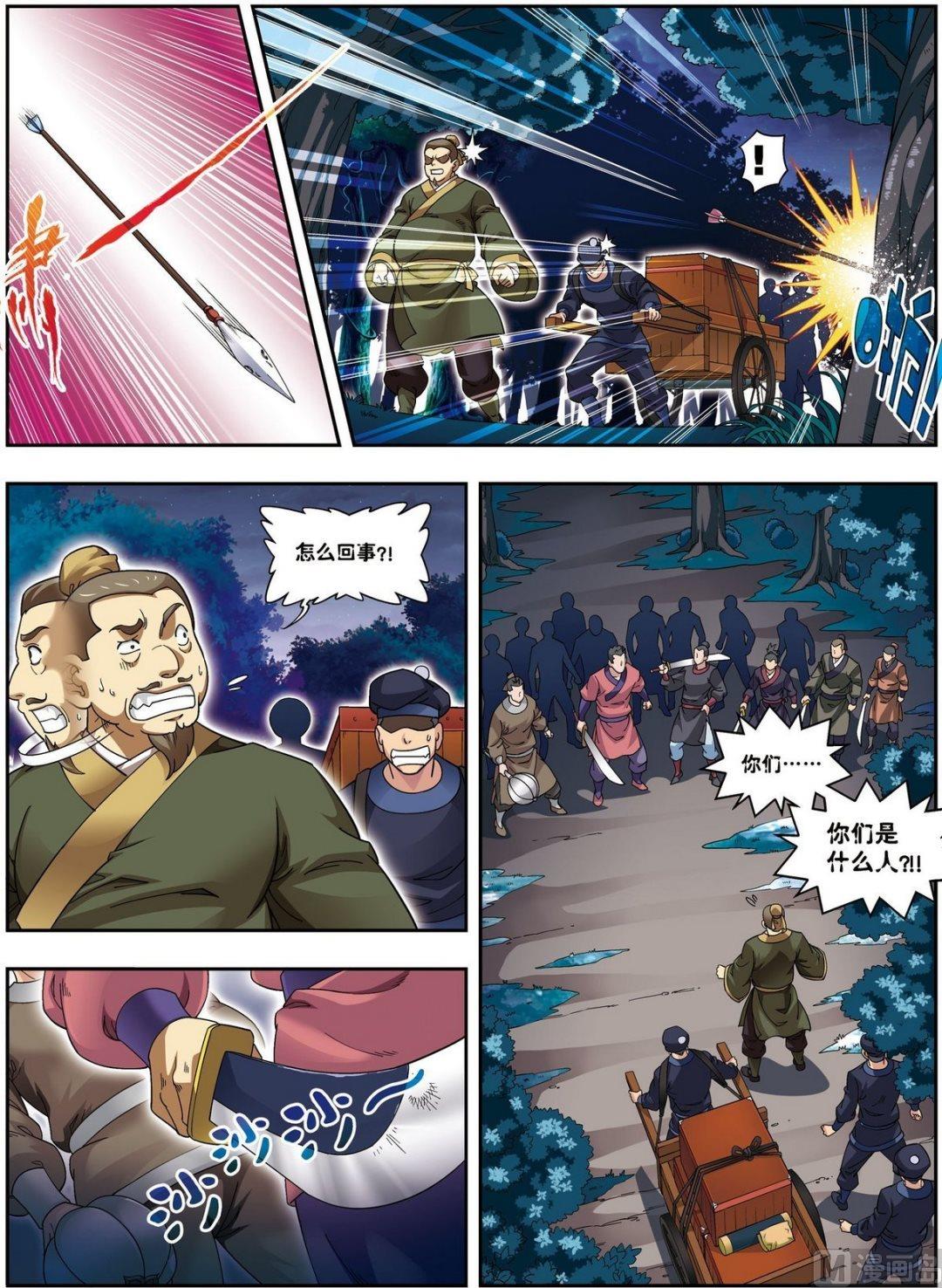 第14话 目标出现（中）-第41话