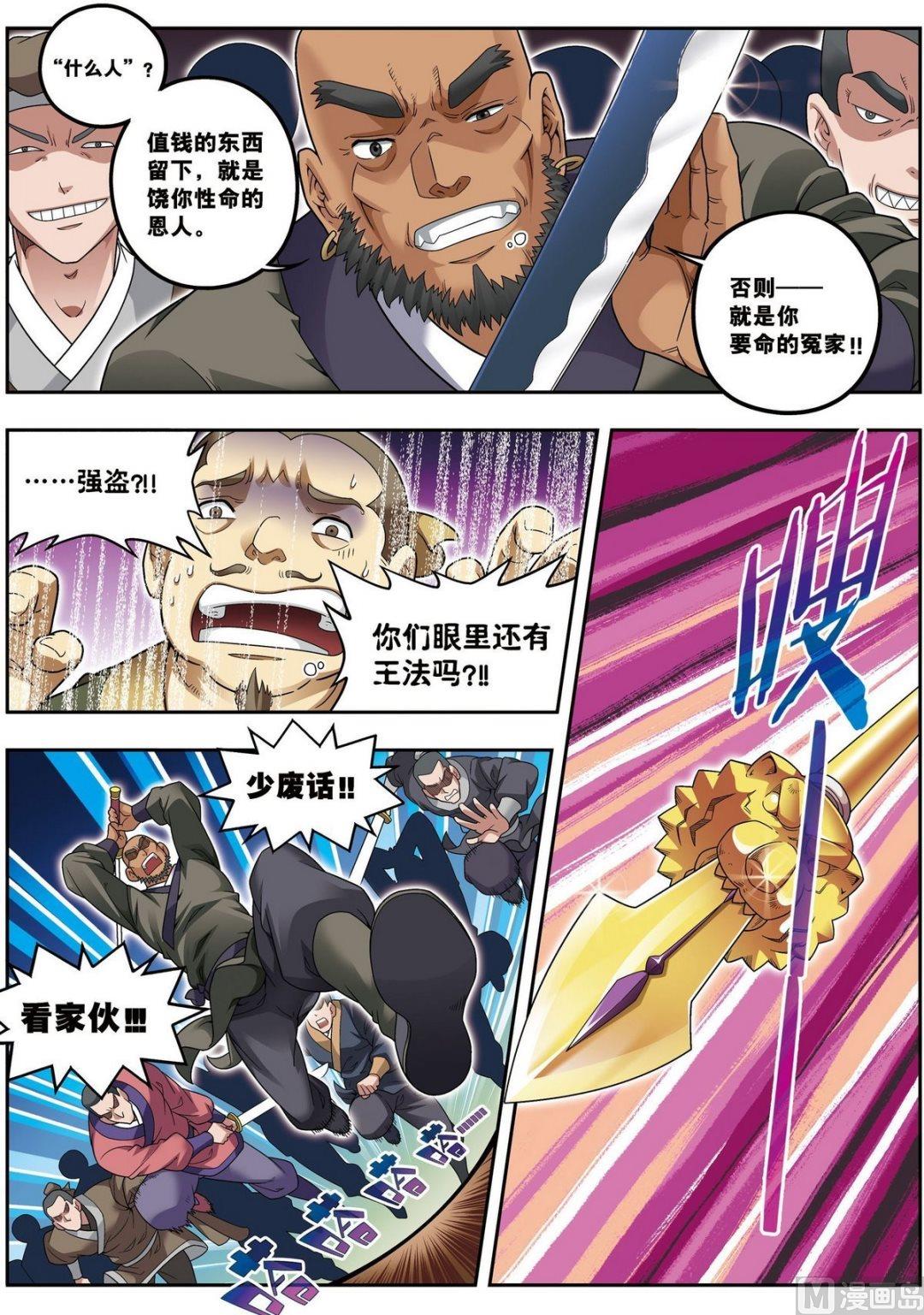 第14话 目标出现（中）-第41话