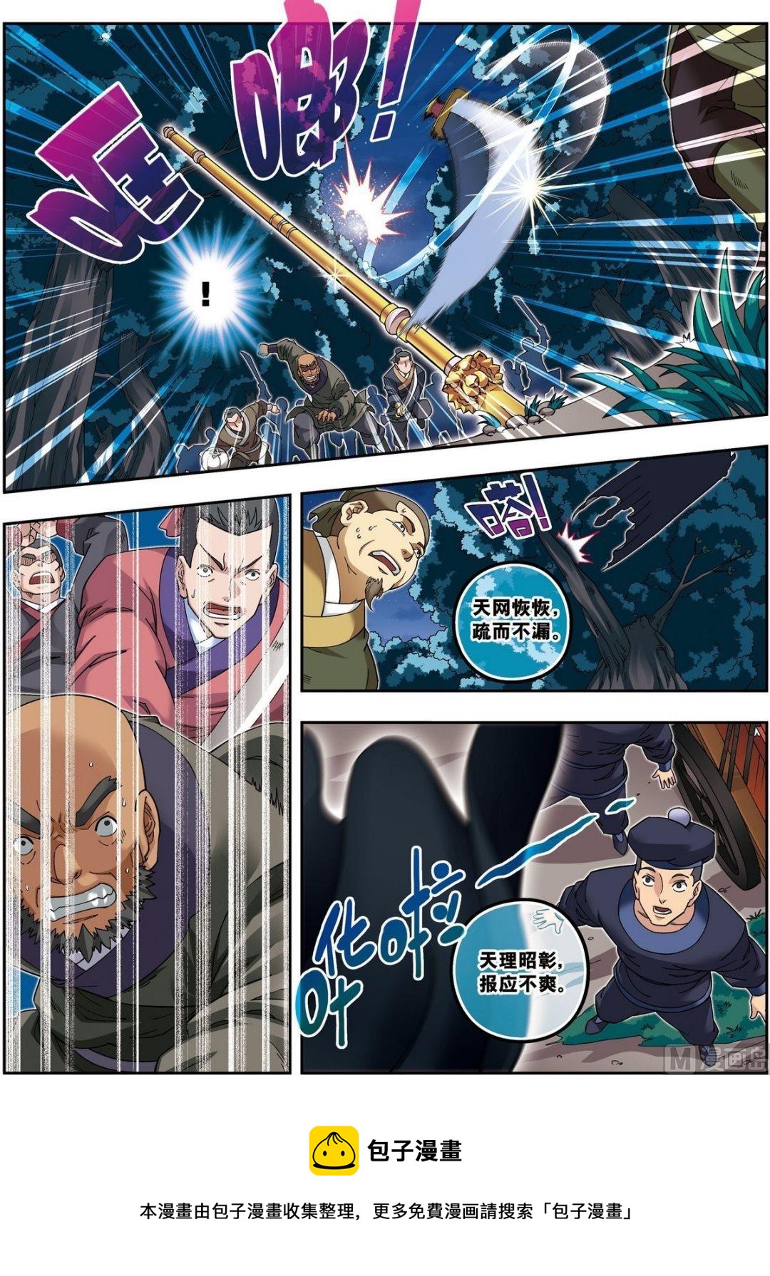 第14话 目标出现（中）-第41话