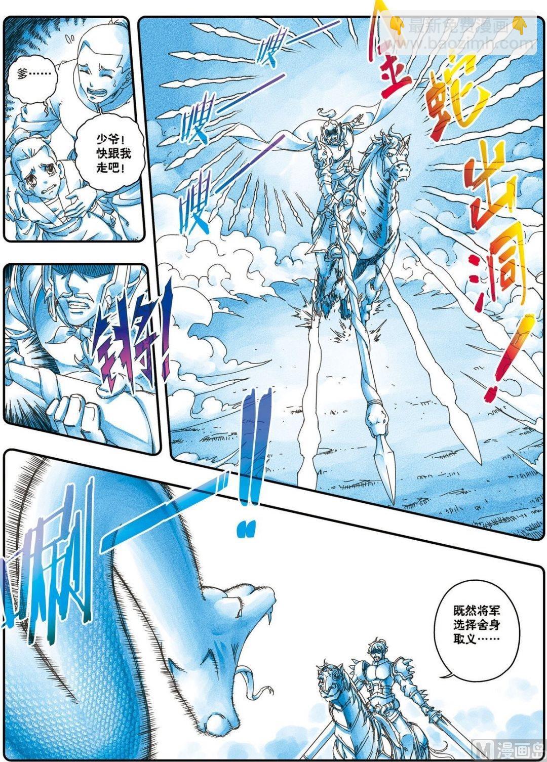 第15话 激战长夜林（上）-第43话