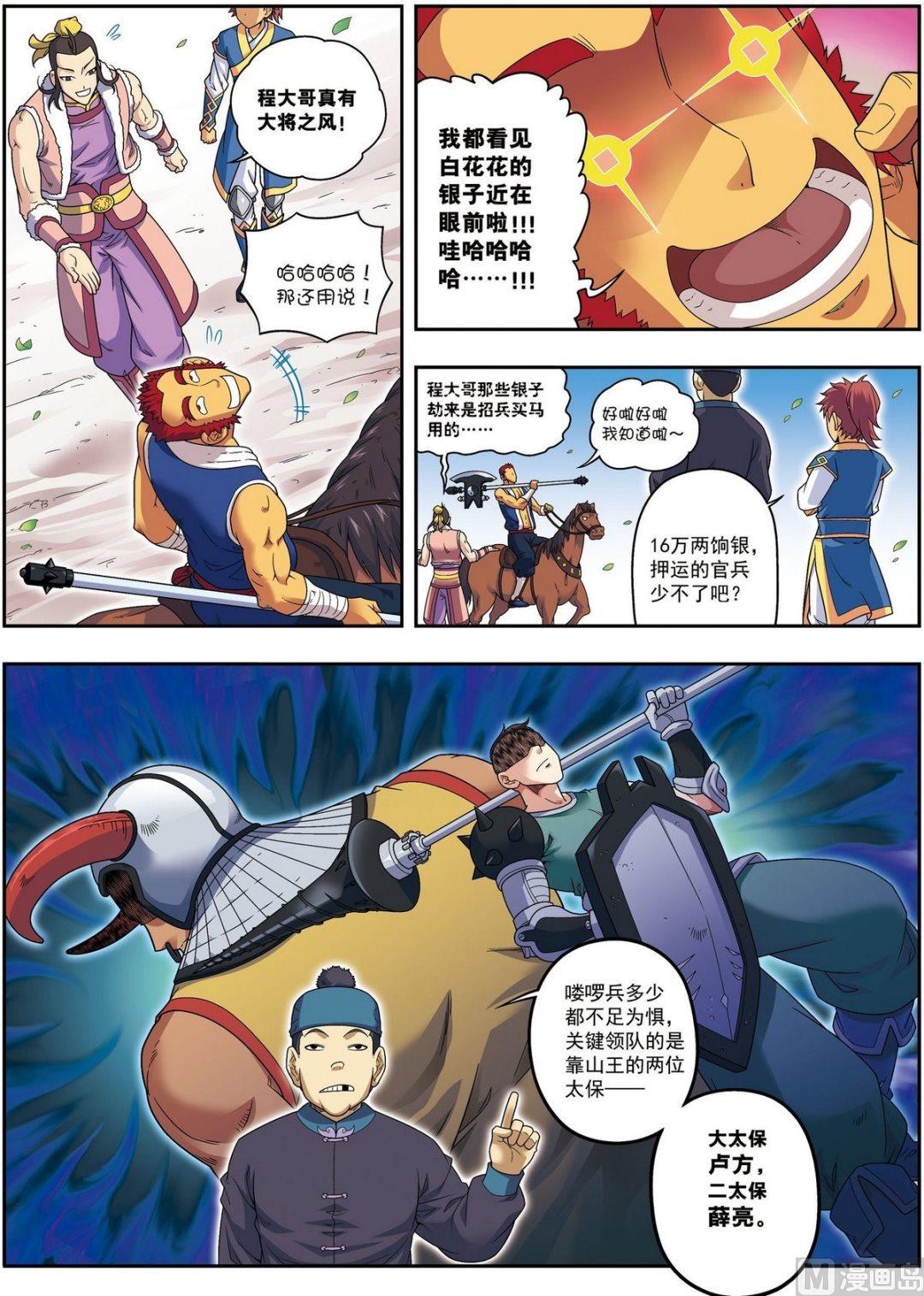 第15话 激战长夜林（上）-第43话