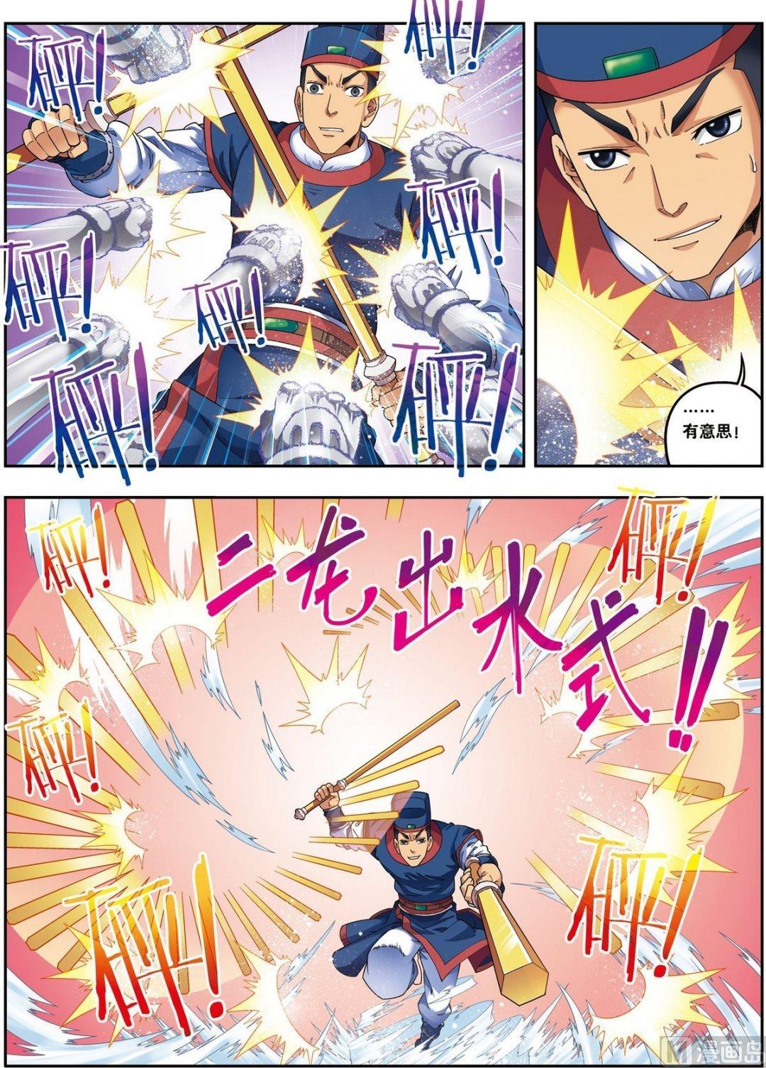 第15话 激战长夜林（下）-第45话