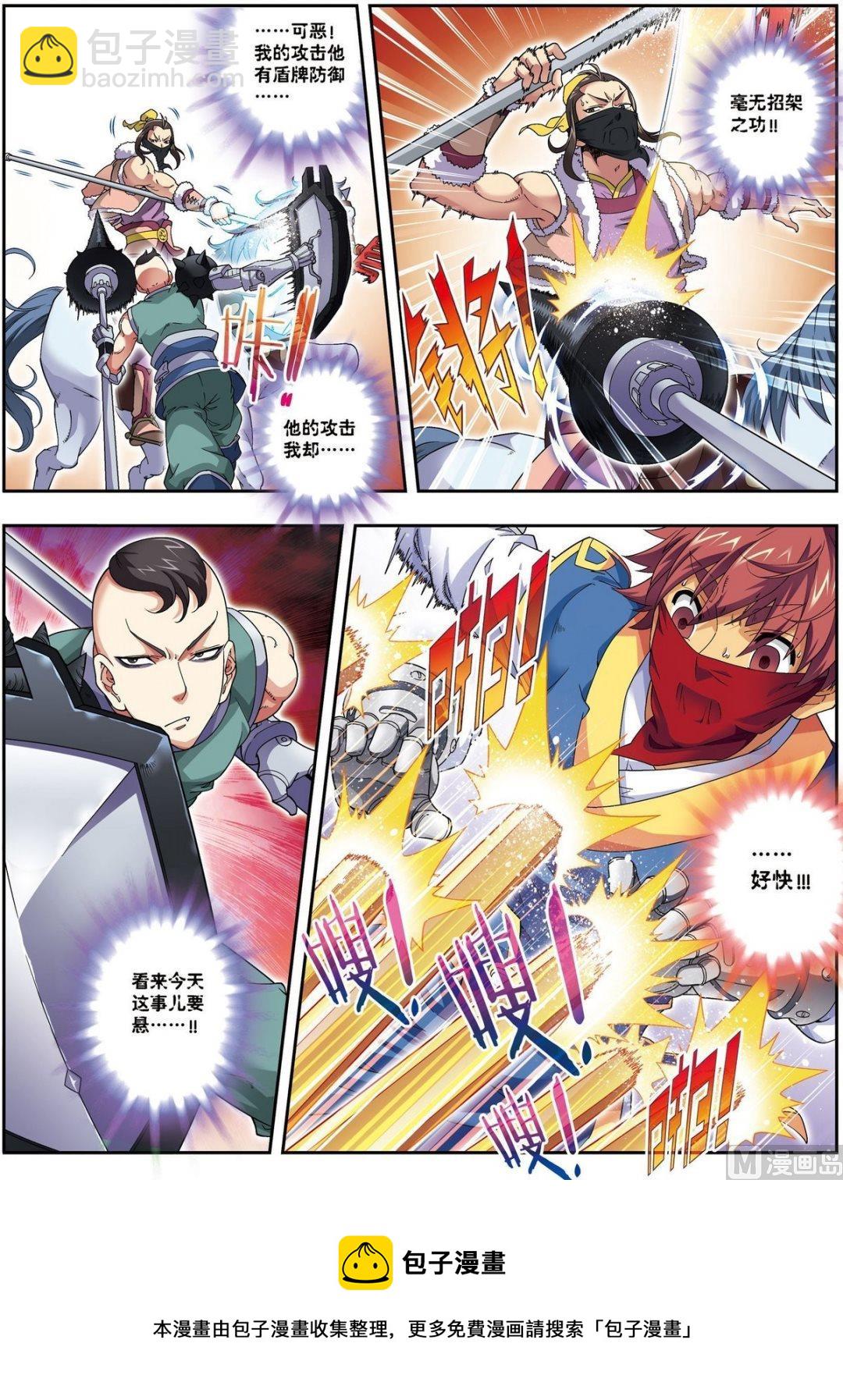 第15话 激战长夜林（下）-第45话