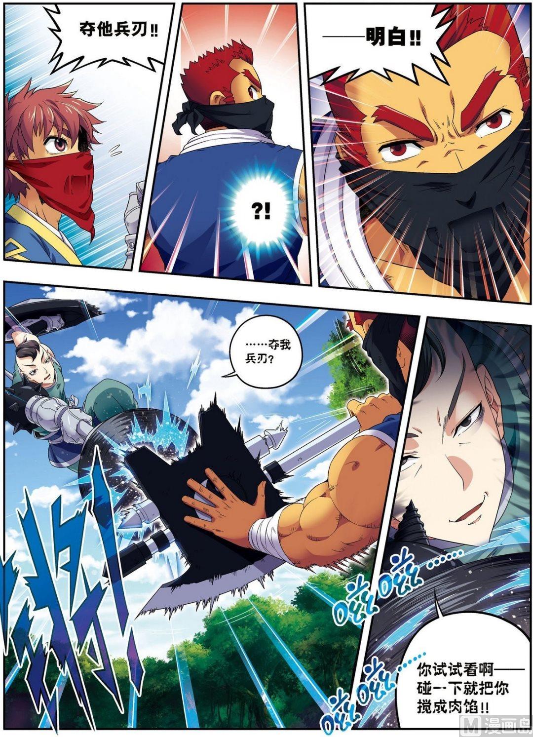 第16话 反败为胜（中）-第47话