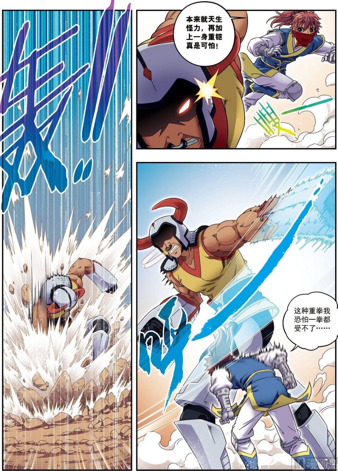 第16话 反败为胜（中）-第47话