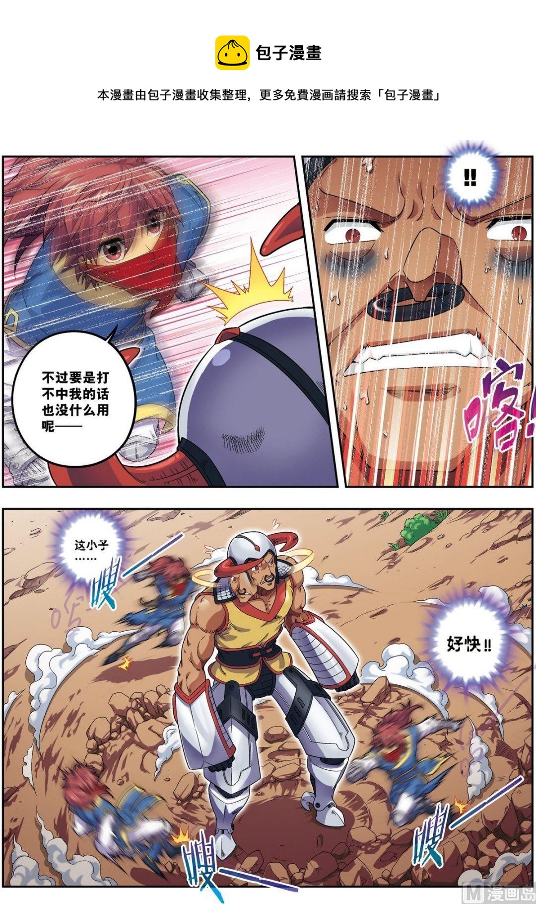 第16话 反败为胜（中）-第47话