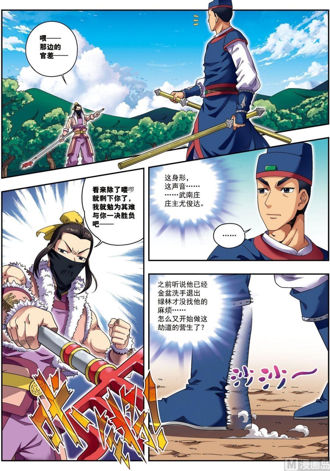 第16话 反败为胜（中）-第47话