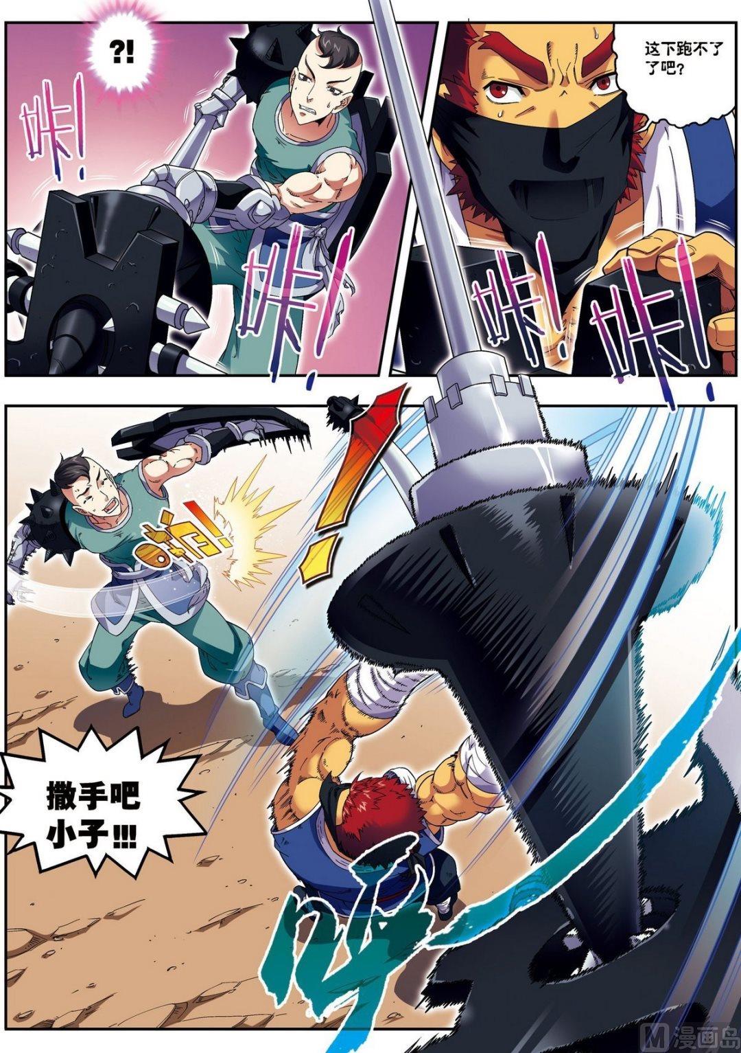 第16话 反败为胜（中）-第47话