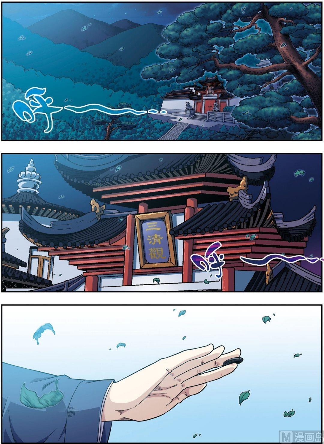 第17话 将计就计（下）-第51话